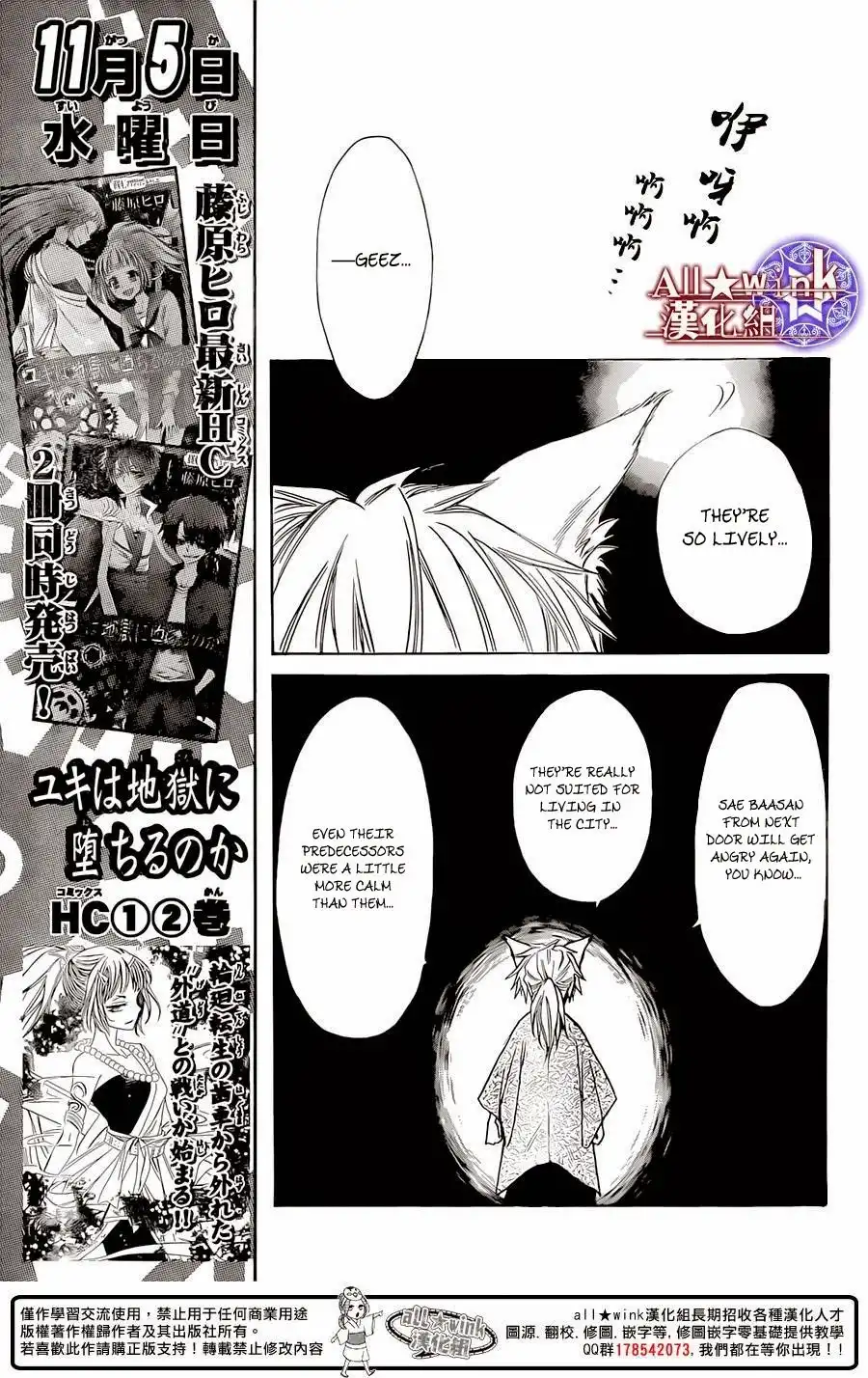 Yuki wa Jigoku ni Ochiru no Ka Chapter 9 33